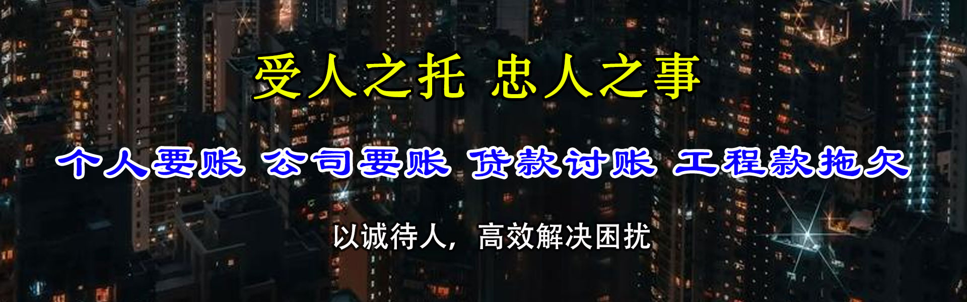 临淄清债公司